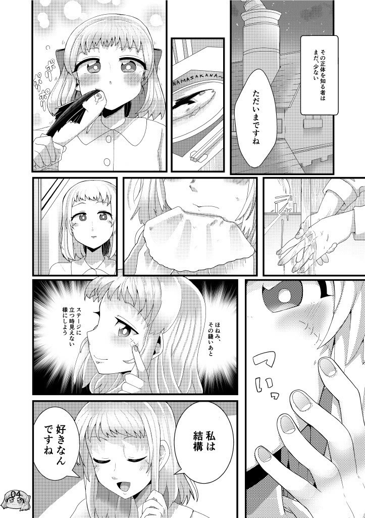 【マイキャラ漫画】愛で出来ている【芸カ30新刊】