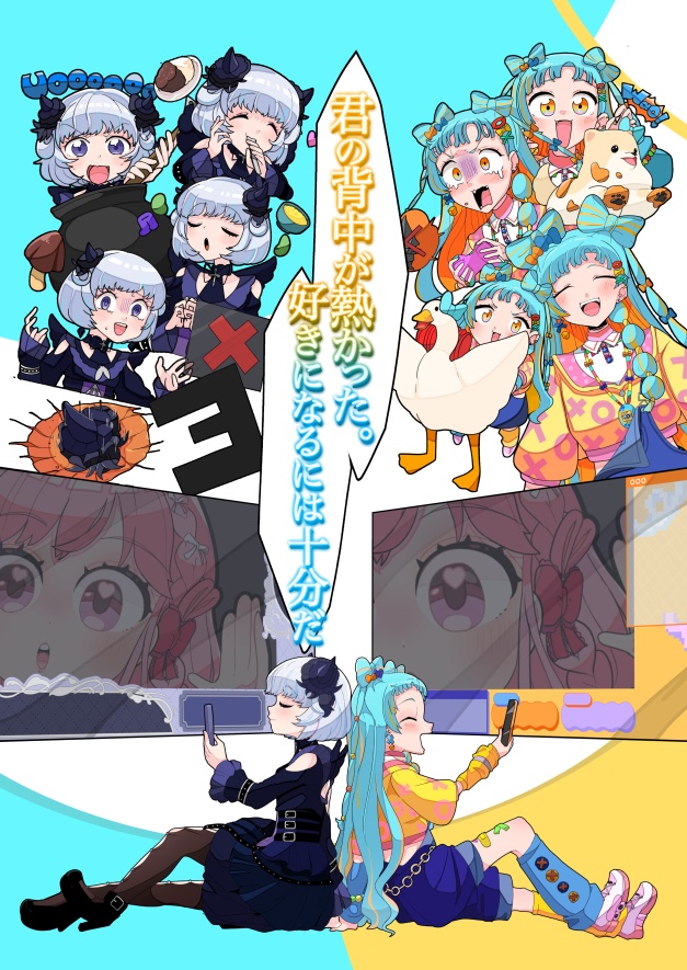 君の背中が熱かった。好きになるには十分だ