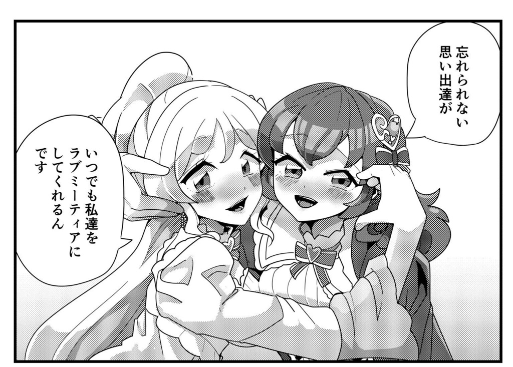 忘れられない輝きを君と3つ灯そう