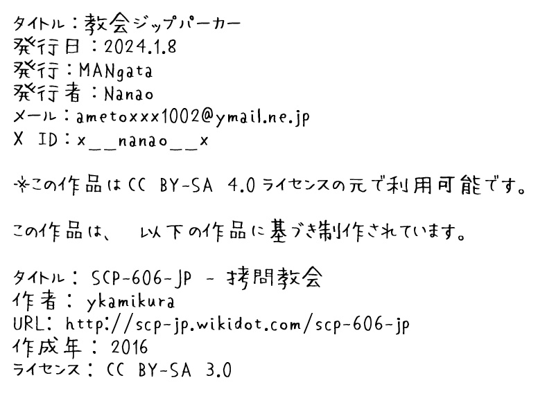 【収デン5】ジップパーカー各種【SCP】
