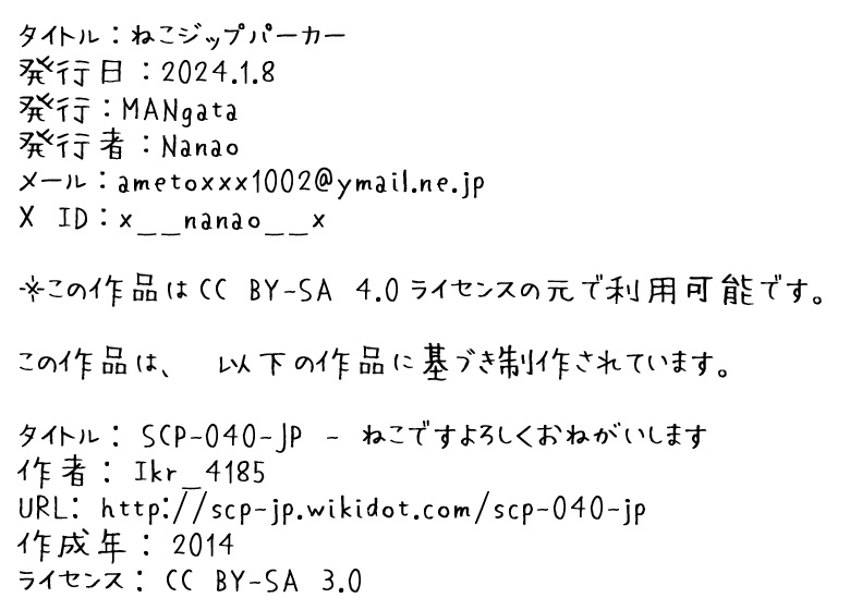 【収デン5】ジップパーカー各種【SCP】