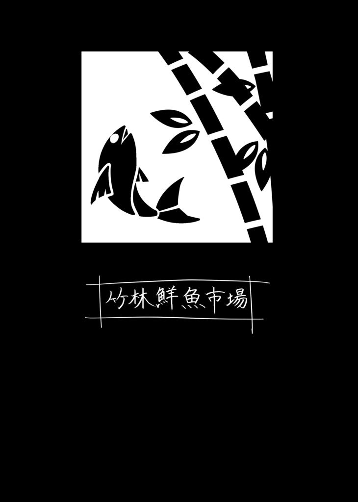 過去 未来 そして現在 うちの子過去イラストまとめ本 Swordfish Booth 過去 未来 そして現在 うちの子過去イラストまとめ本 Swordfish Booth