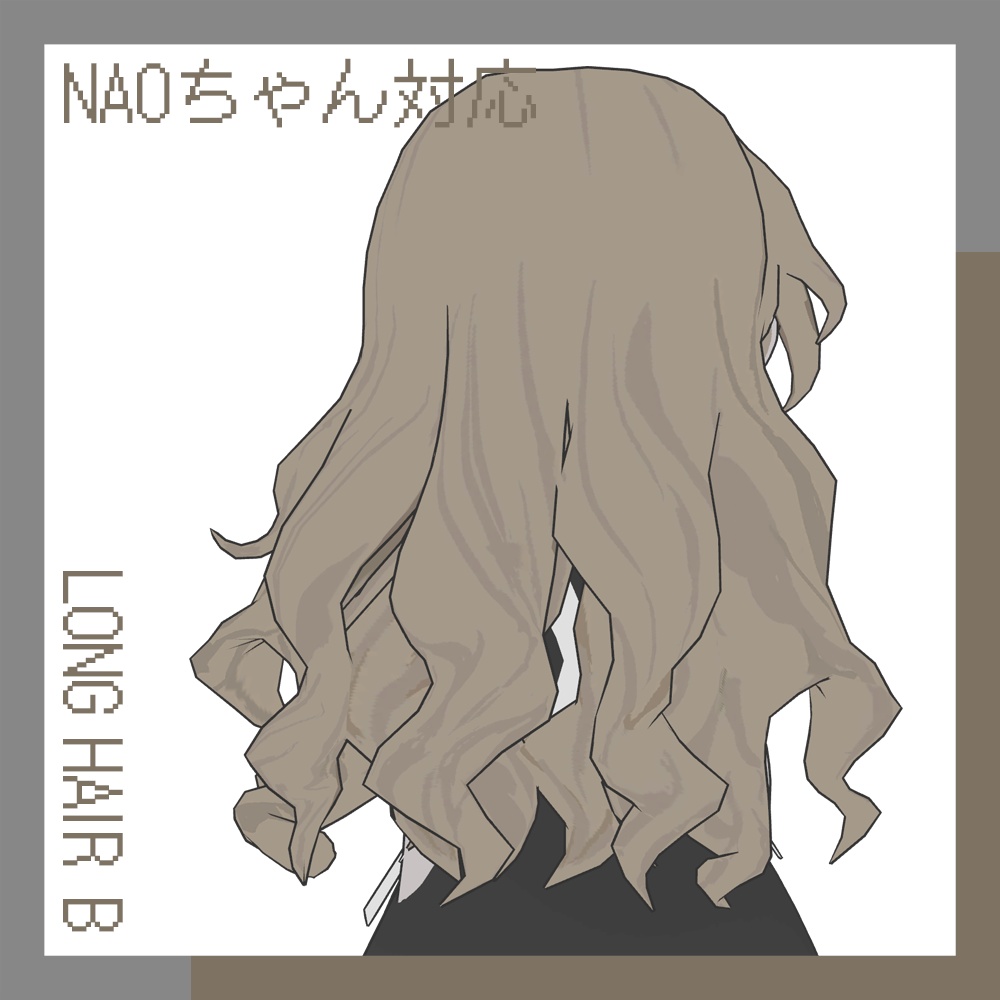 なもくナオ対応ヘア_LongHairB 缩略图 2
