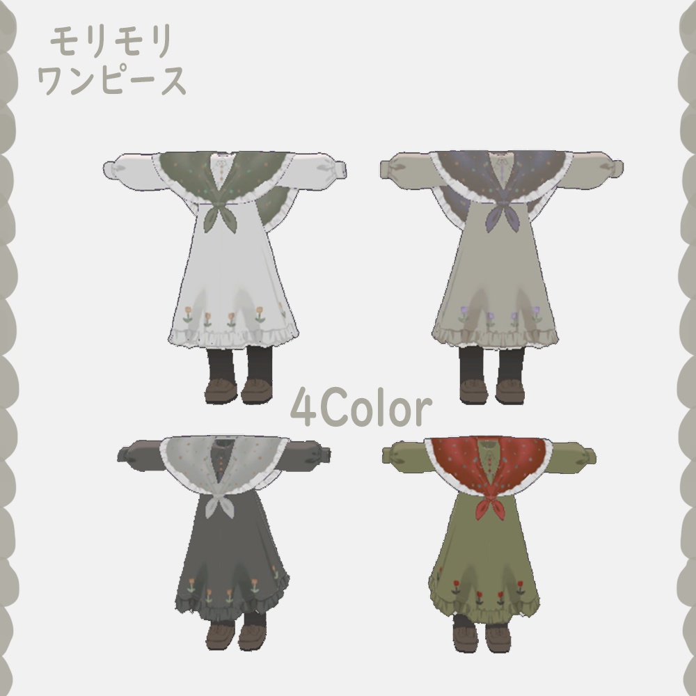 モリモリワンピース【キプフェル・みなほし・うささき】