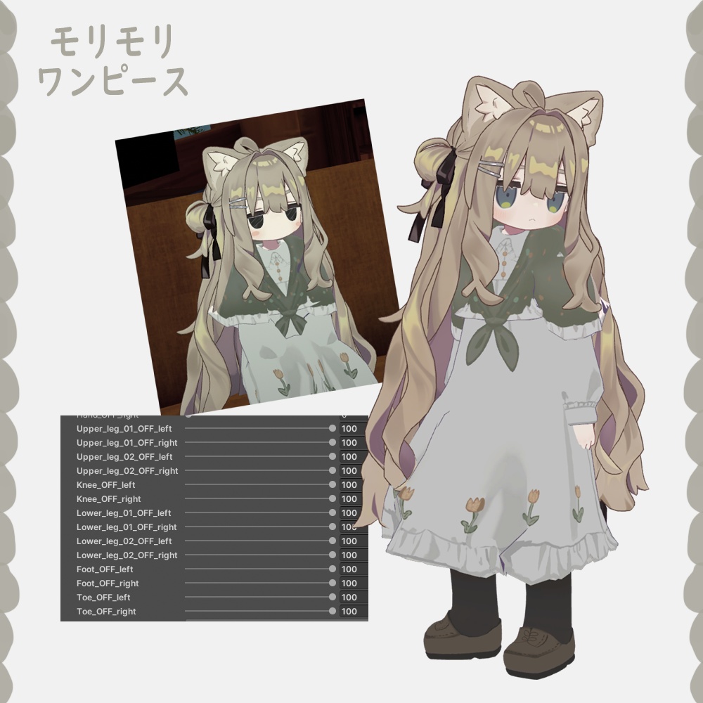 モリモリワンピース【キプフェル・みなほし・うささき】