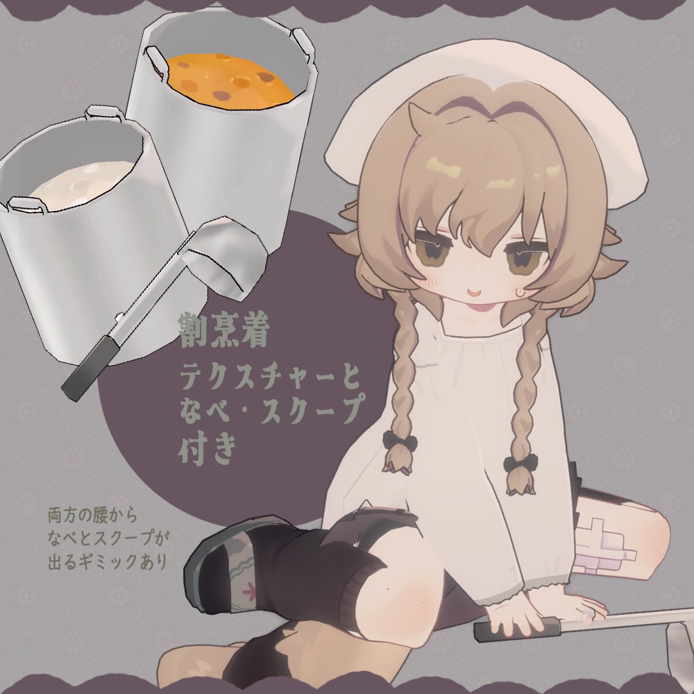 Morning Nepenthes【まめふれんず・うささき・みなほし対応服】割烹着