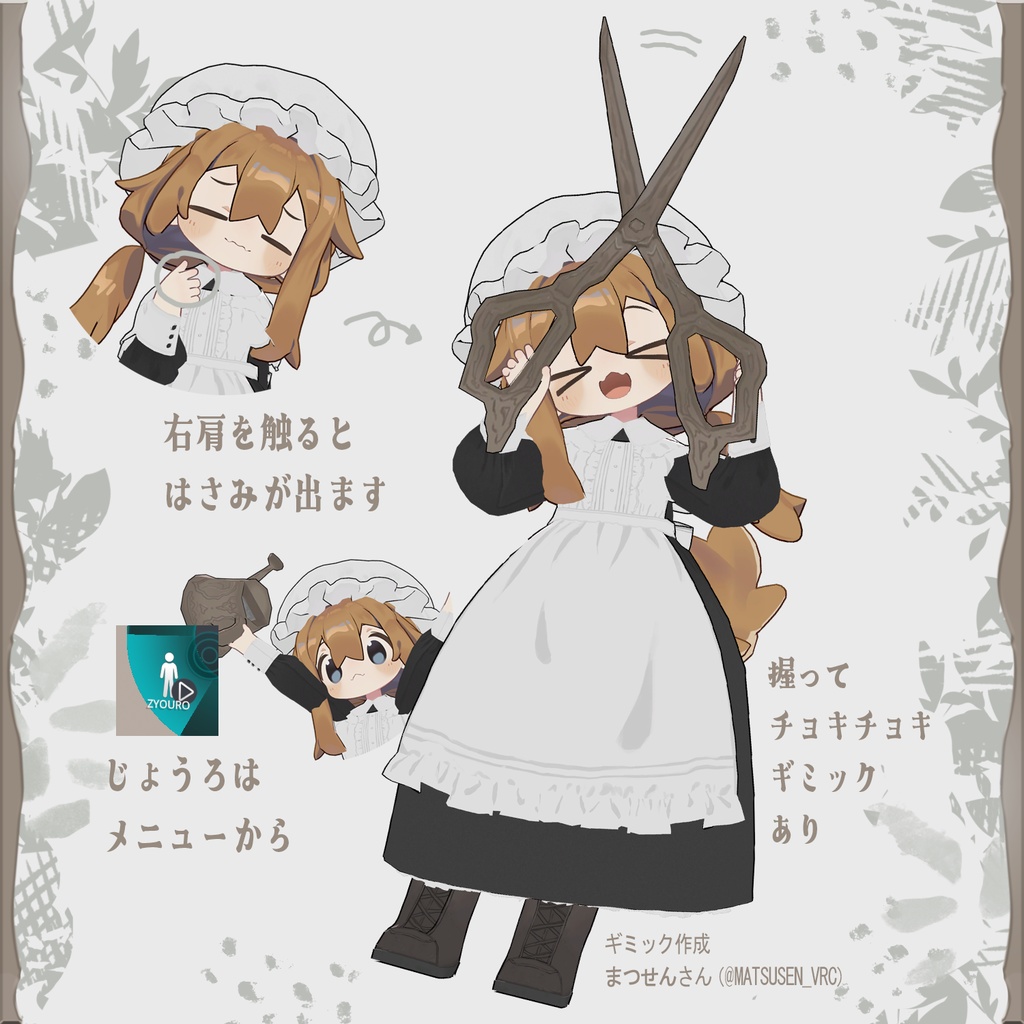 Garden Maid【まめふれんず・うささき・みなほし対応服】