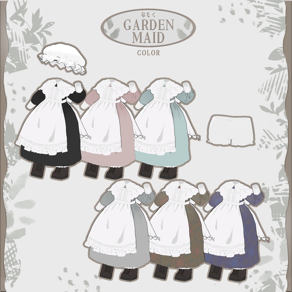 Garden Maid【まめふれんず・うささき・みなほし対応服】
