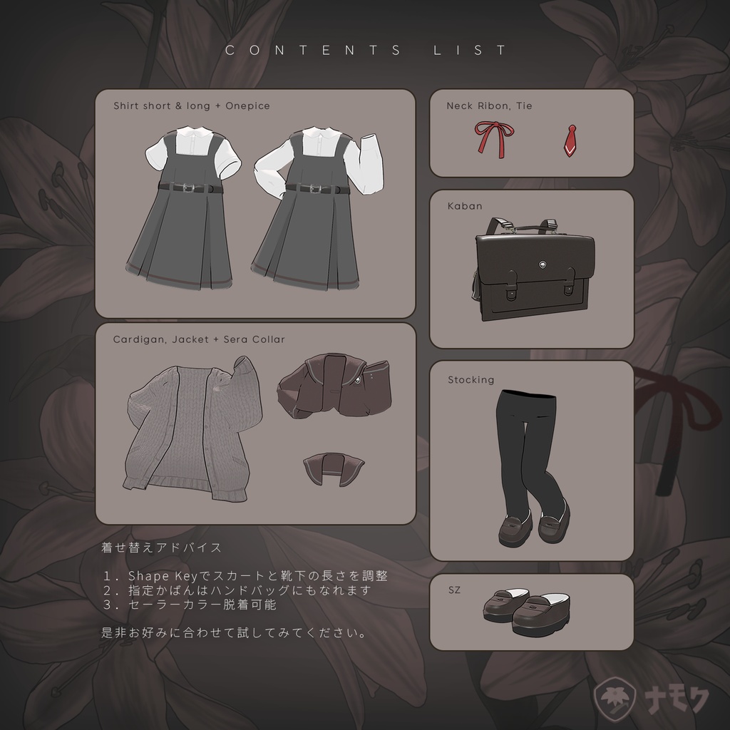 ゆりしろ学園【まめふれんず・うささき・みなほし・がぶ対応服】