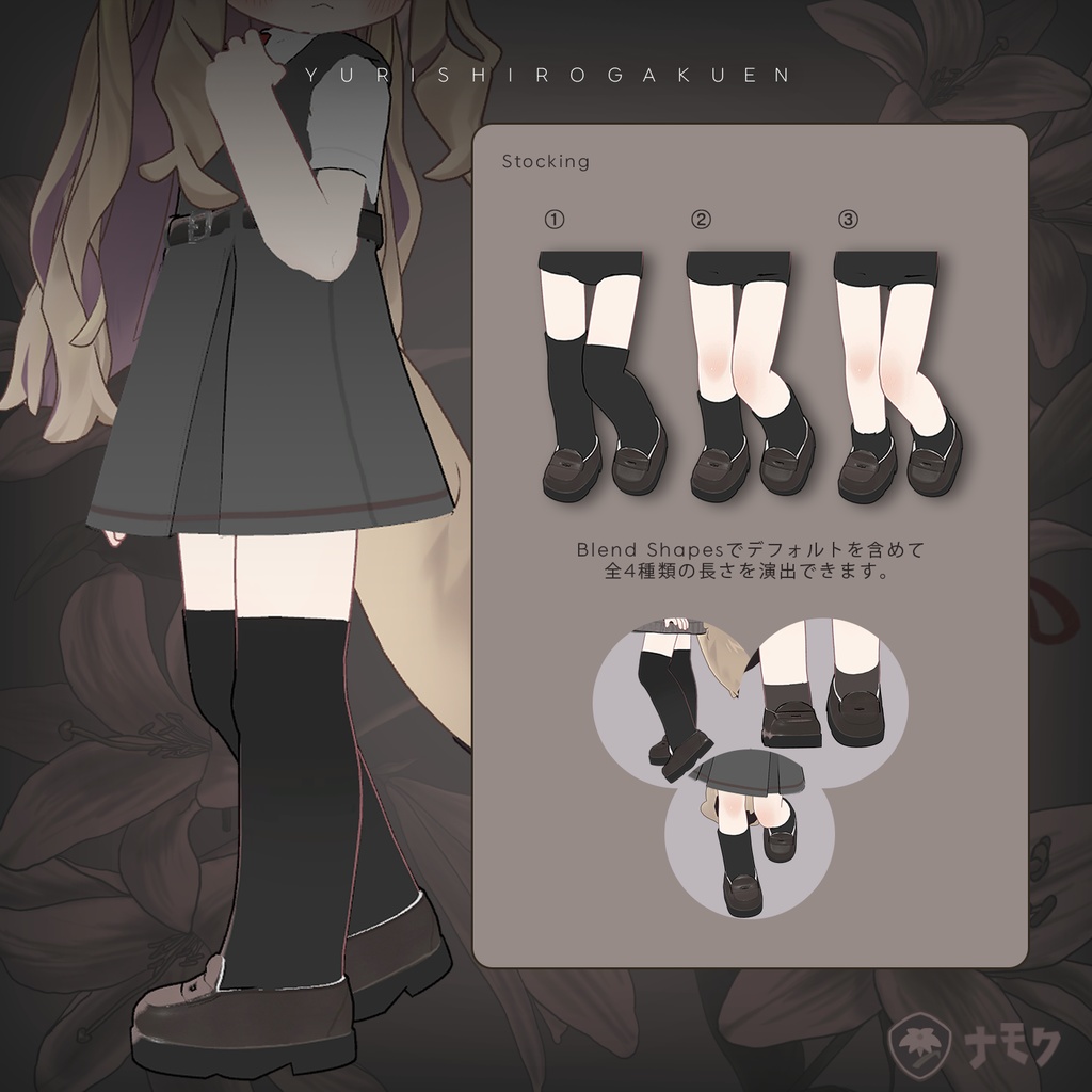 ゆりしろ学園【まめふれんず・うささき・みなほし・がぶ対応服】