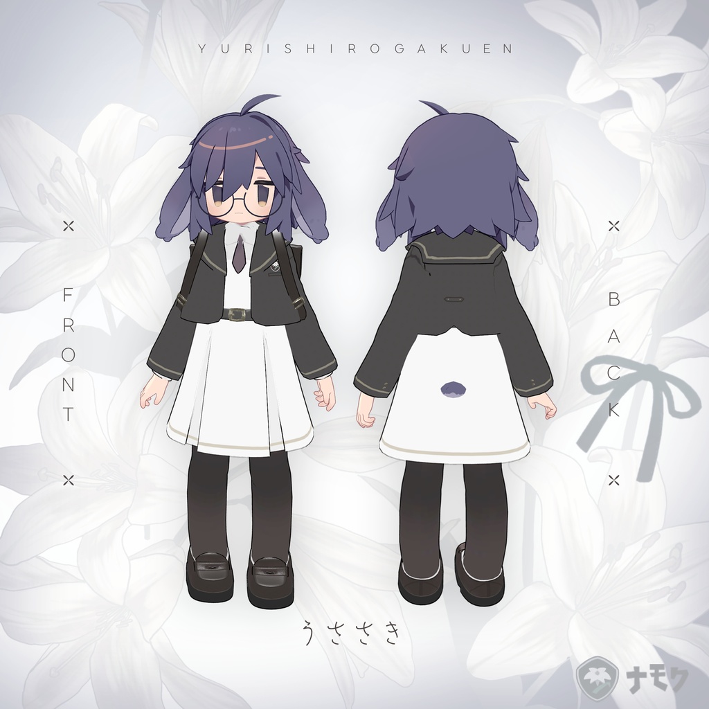 ゆりしろ学園【まめふれんず・うささき・みなほし・がぶ対応服】