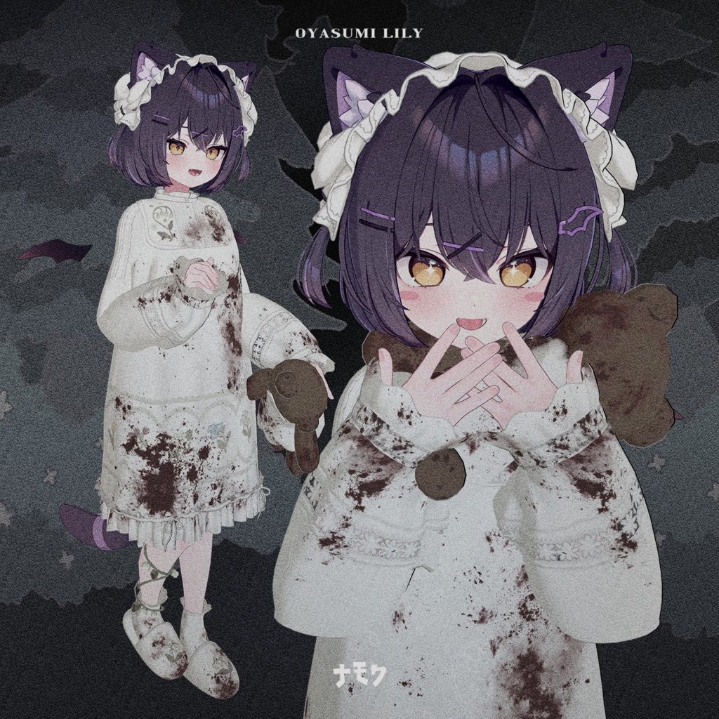 リリーとおやすみ【13アバター対応衣装】