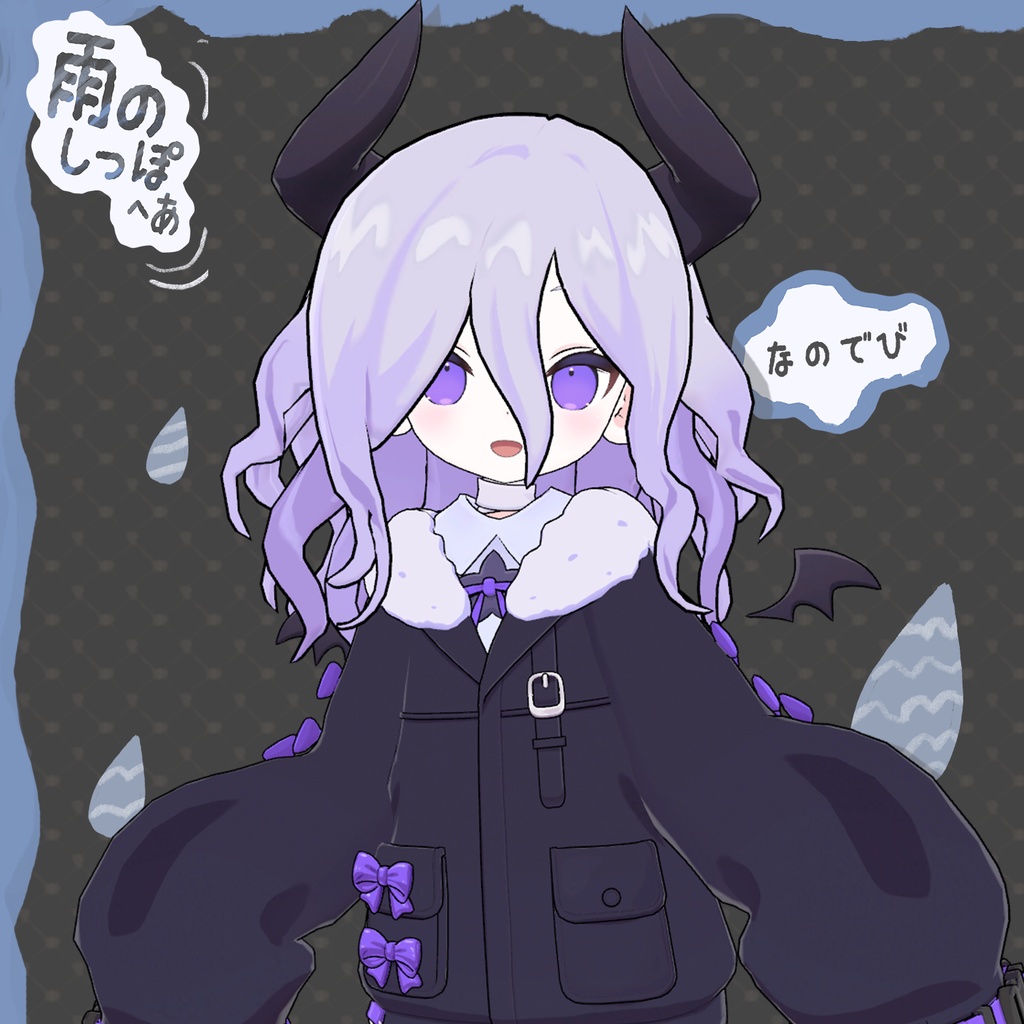 雨のしっぽ_ヘア【まめひなた・キプフェル・うささき・みなほし・プラチナ・しらつめ・なのでび】