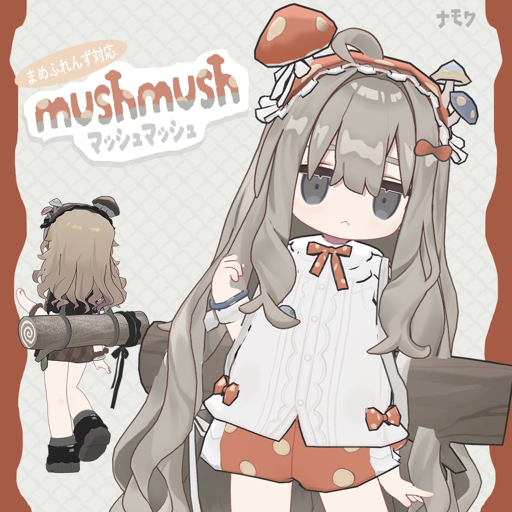 【MushMush】まめふれんず対応服
