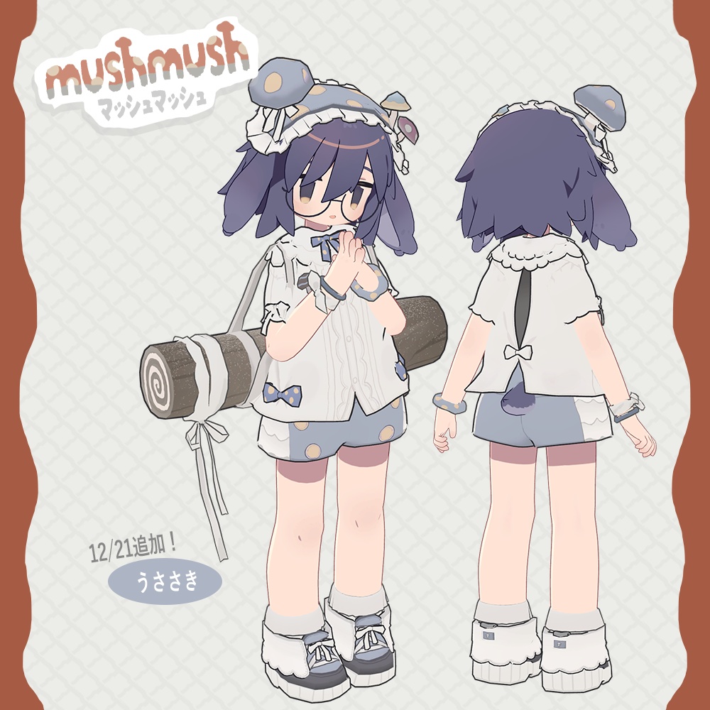 【MushMush】えも研素体、まめふれんず、うささき、みなほし対応服