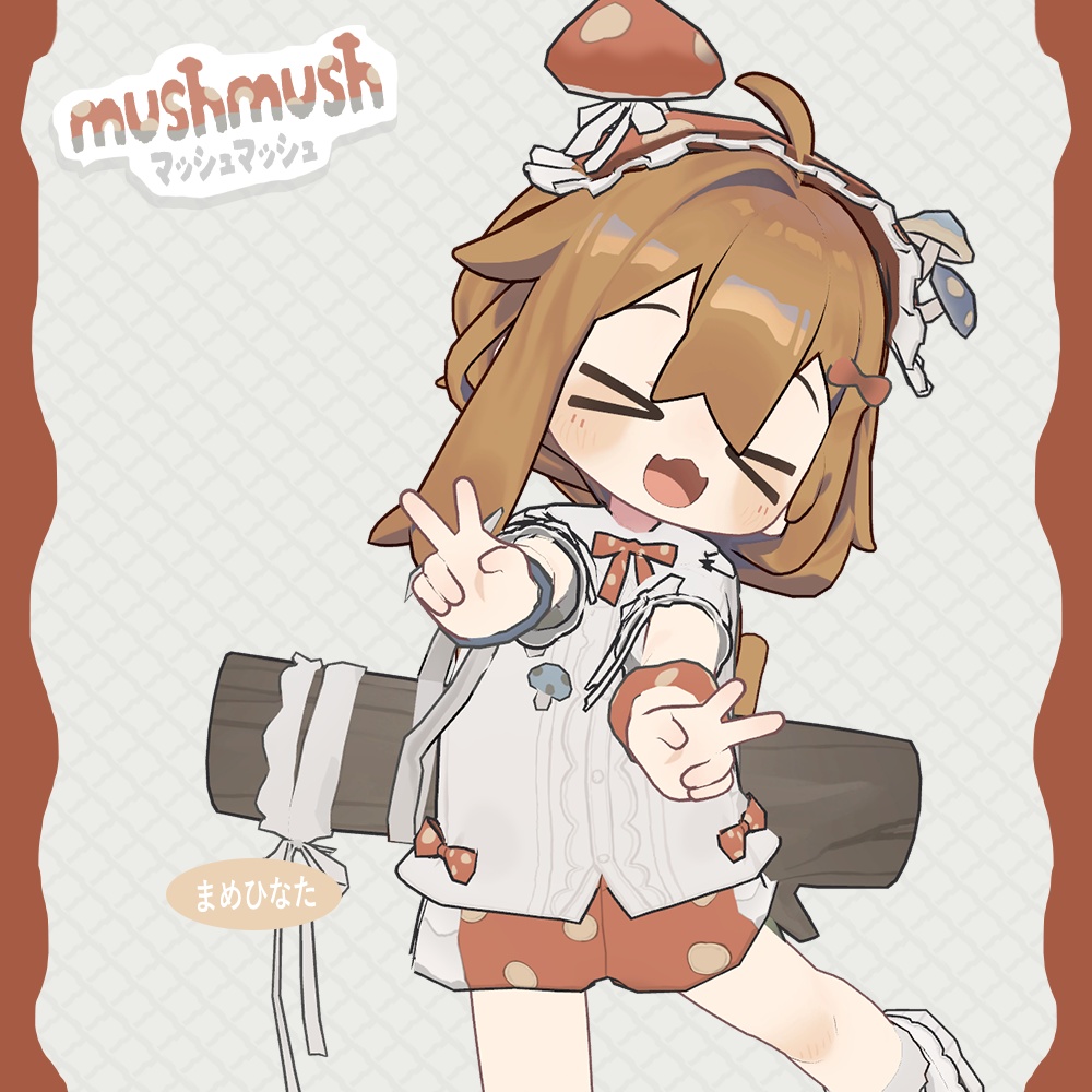 【MushMush】まめふれんず対応服