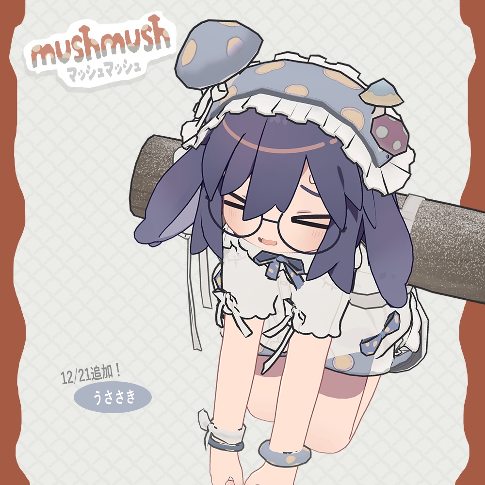 【MushMush】えも研素体、まめふれんず、うささき、みなほし対応服