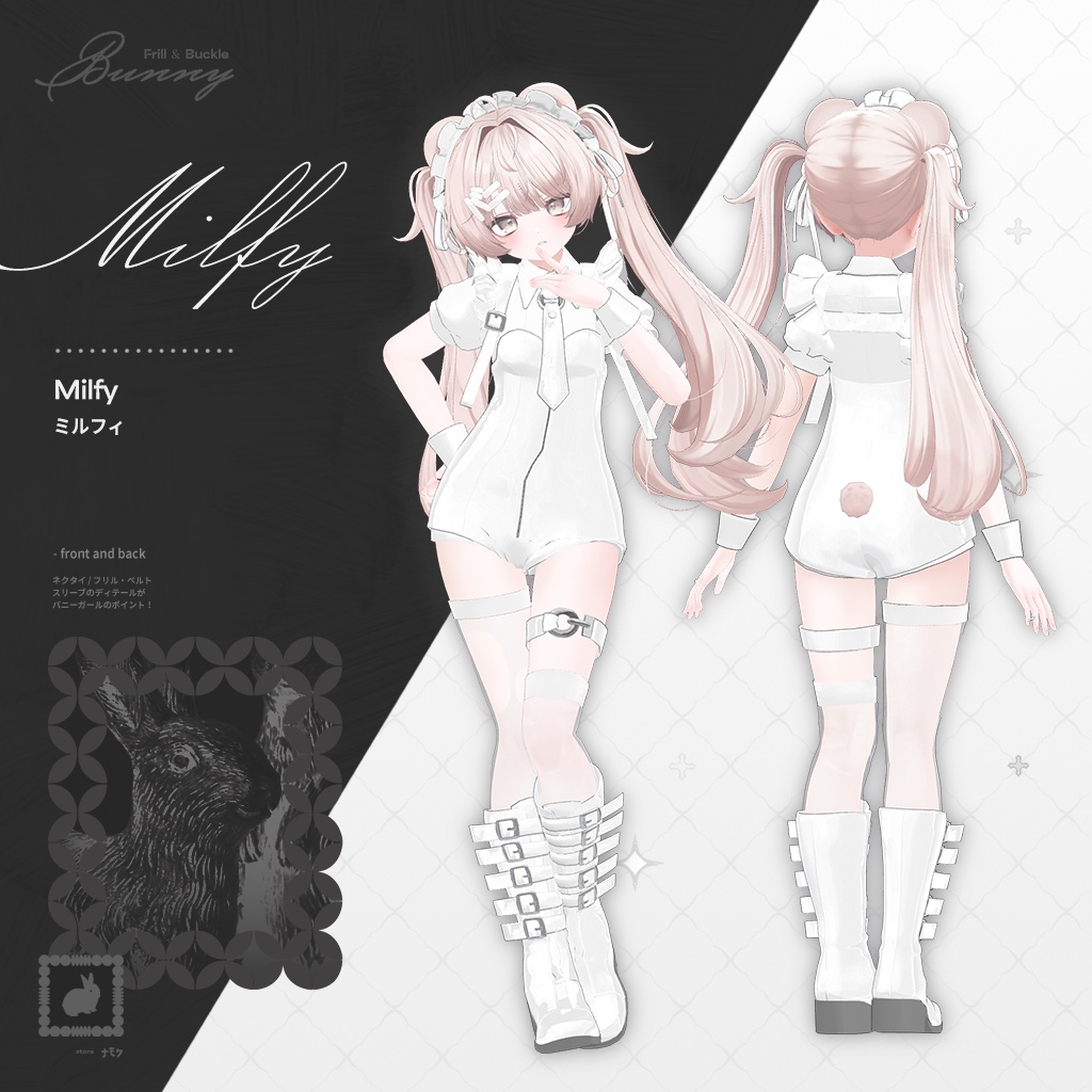 Frill & Buckle Bunny【5アバター対応服】