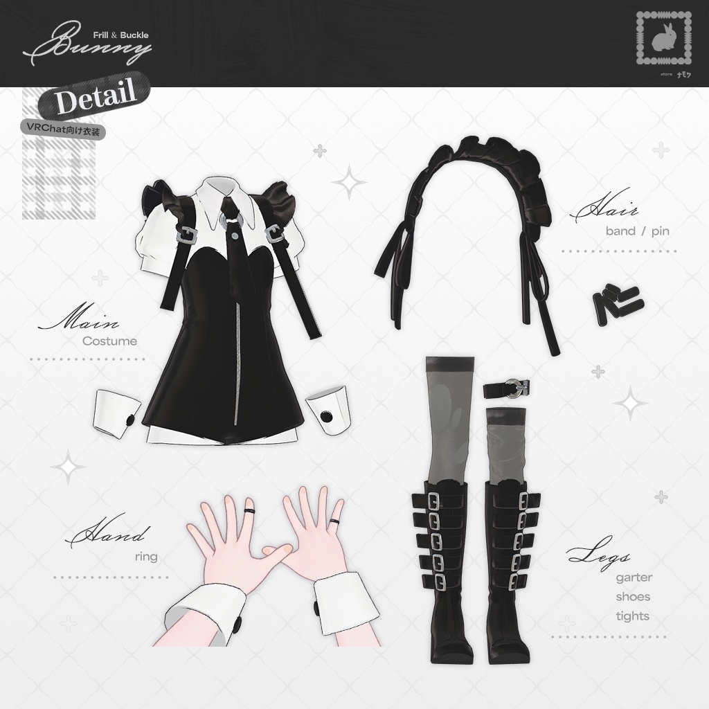 Frill & Buckle Bunny【5アバター対応服】
