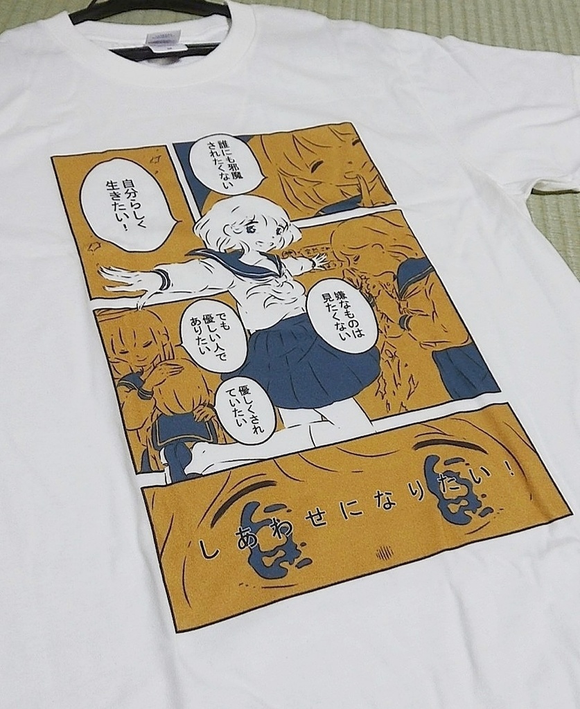 しあわせになあれ!