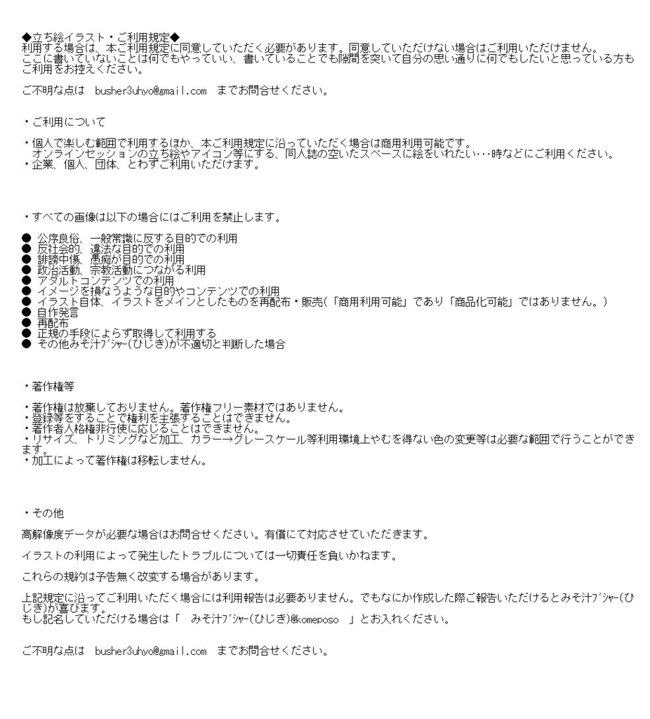 【立ち絵つき!】アクリルミニチュア TRPGのコマ、ゲームチップ等にも【立ち絵商用利用可】