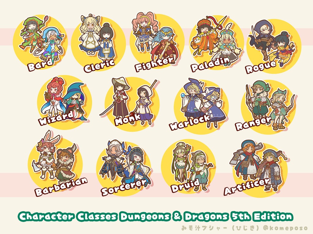 *無料あり* D&D5th 全クラス!立ち絵+ペーパーミニチュア