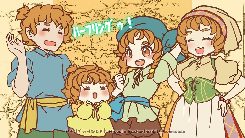 【無料あり】ハーフリングの家族!立ち絵イラスト