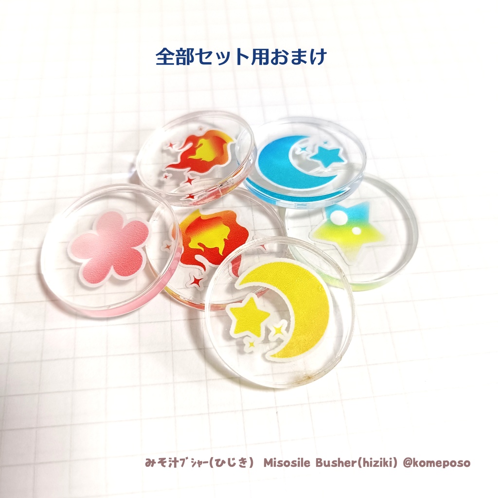 ★状態マーカー アクリル製(「有利・不利」「マーク」追加!)