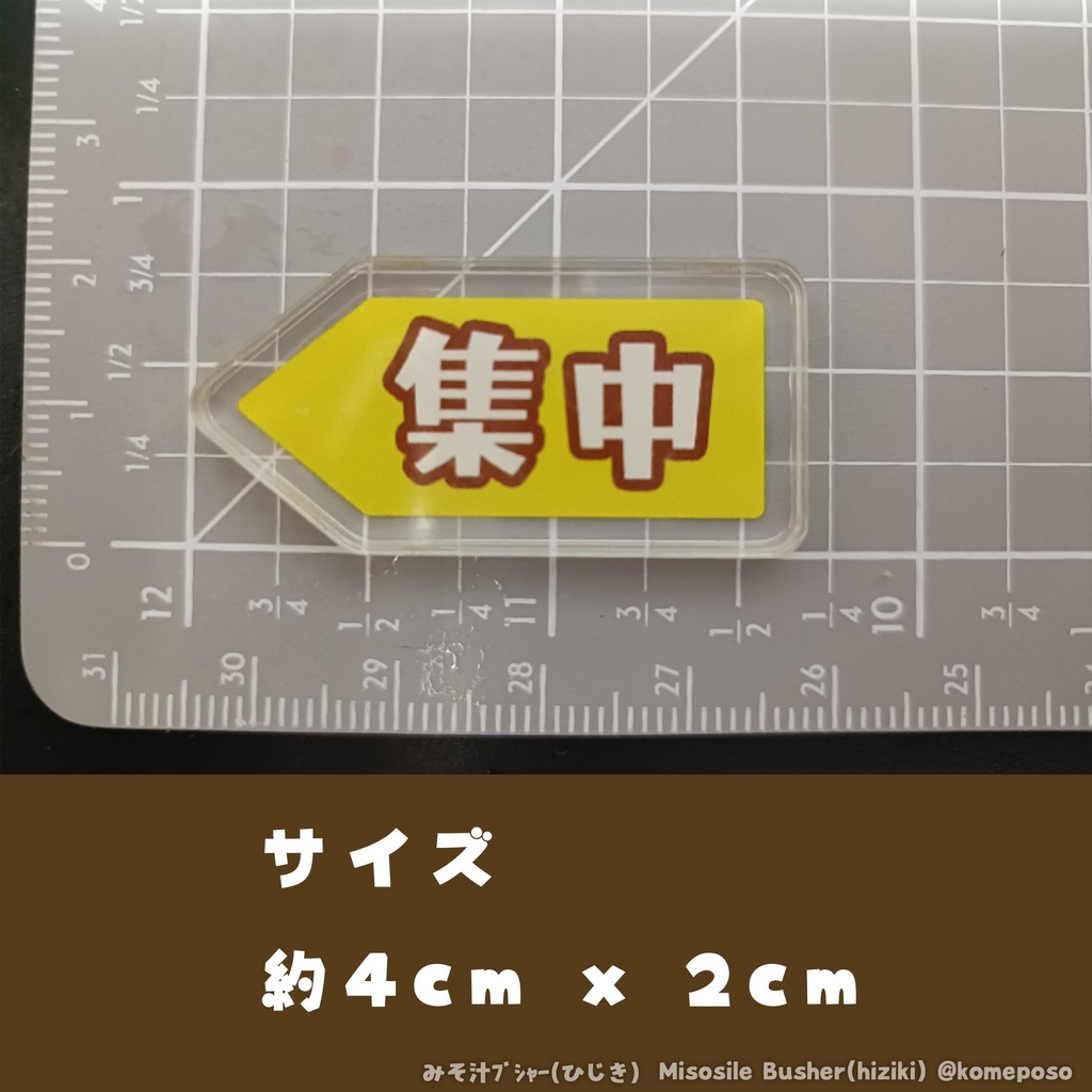 ★状態マーカー アクリル製(「有利・不利」「マーク」追加!)
