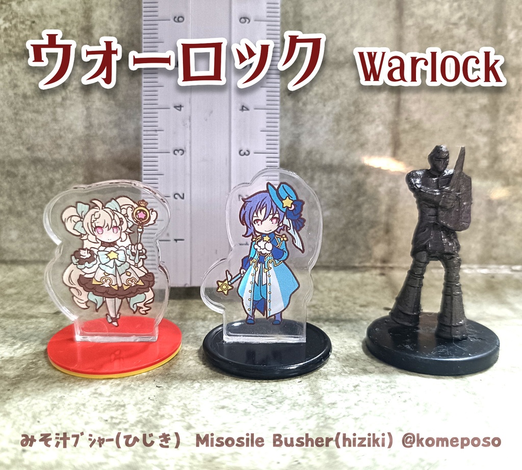 冒険者たち!アクリルミニチュア