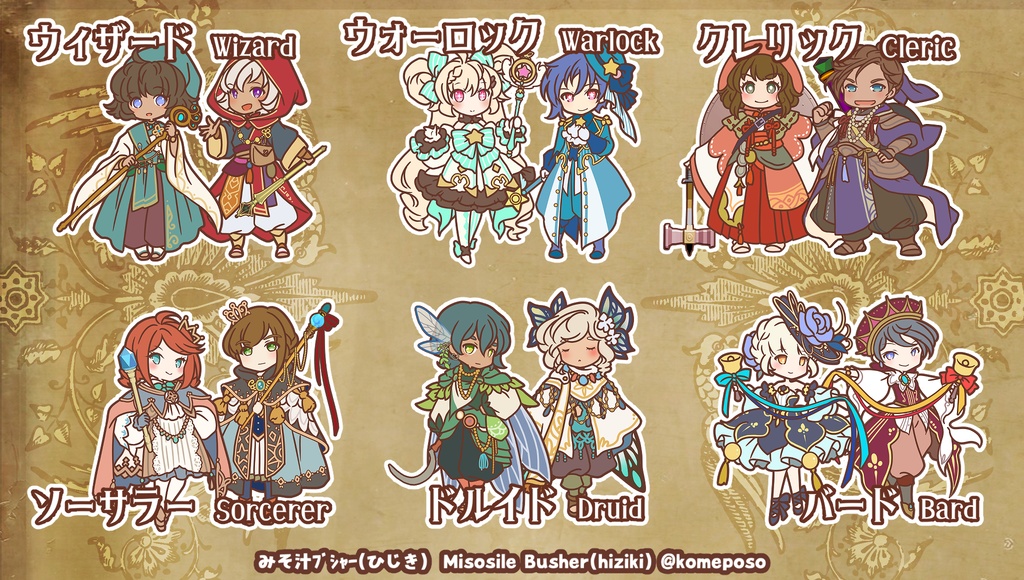 冒険者たち!アクリルミニチュア