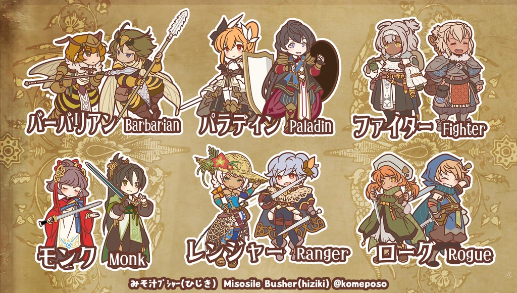 冒険者たち!アクリルミニチュア