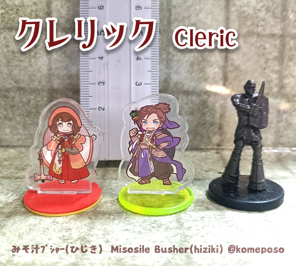 冒険者たち!アクリルミニチュア