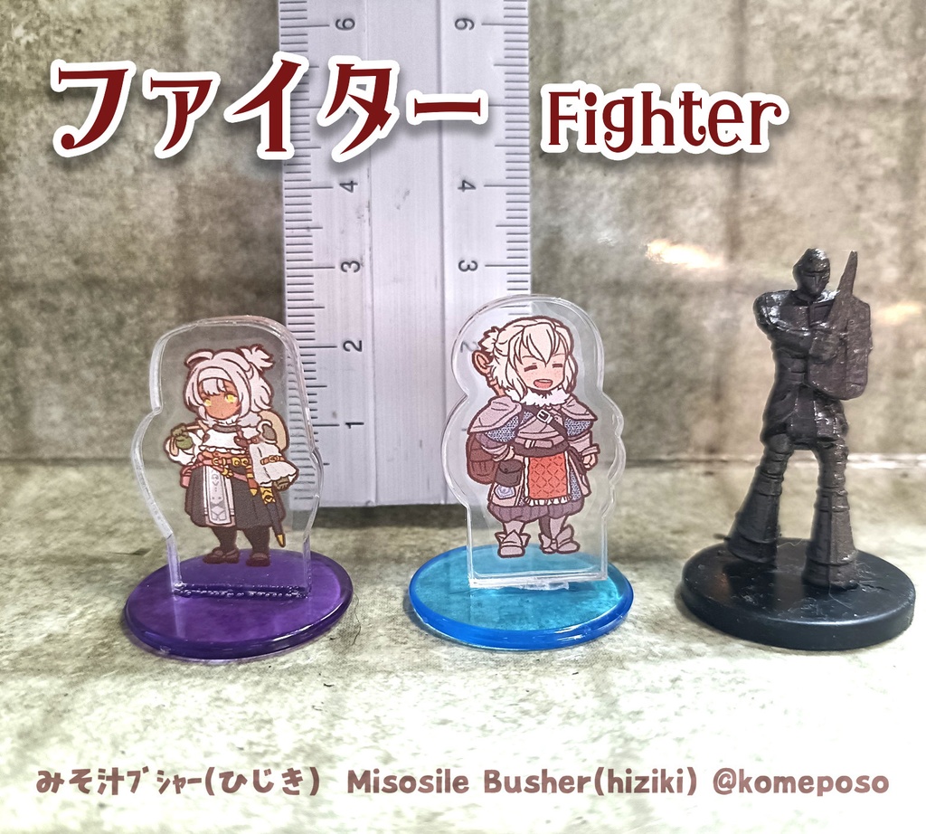 冒険者たち!アクリルミニチュア