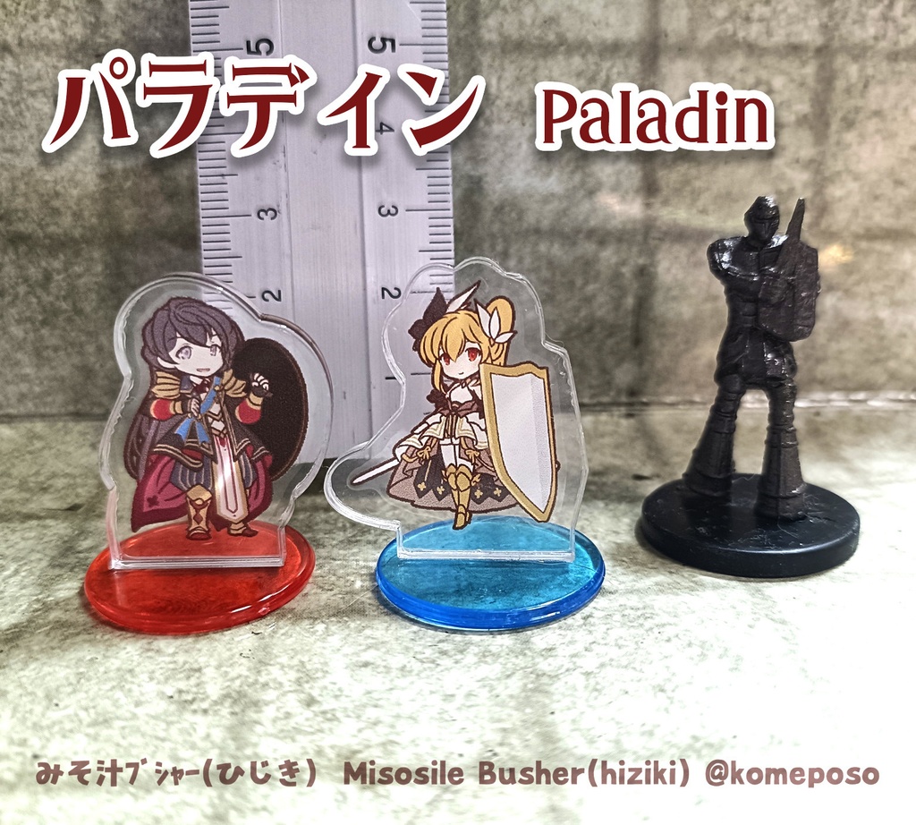 冒険者たち!アクリルミニチュア