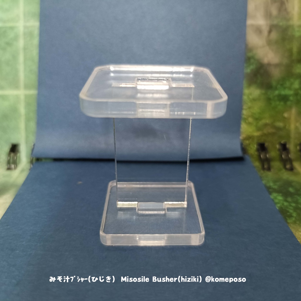 アクリル製ミニチュアのお立ち台