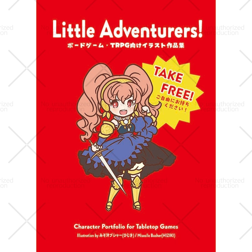 【無料あり】ちっちゃいイラスト集！"Little Adventurers!"