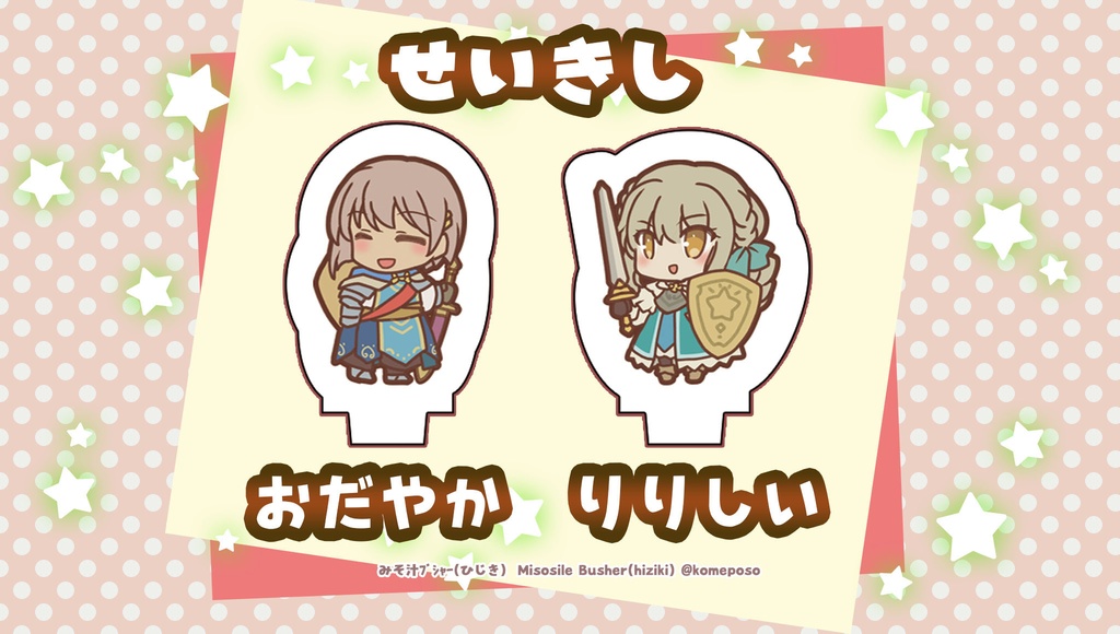 かわいいサイズ♪冒険者アクリルミニチュア!