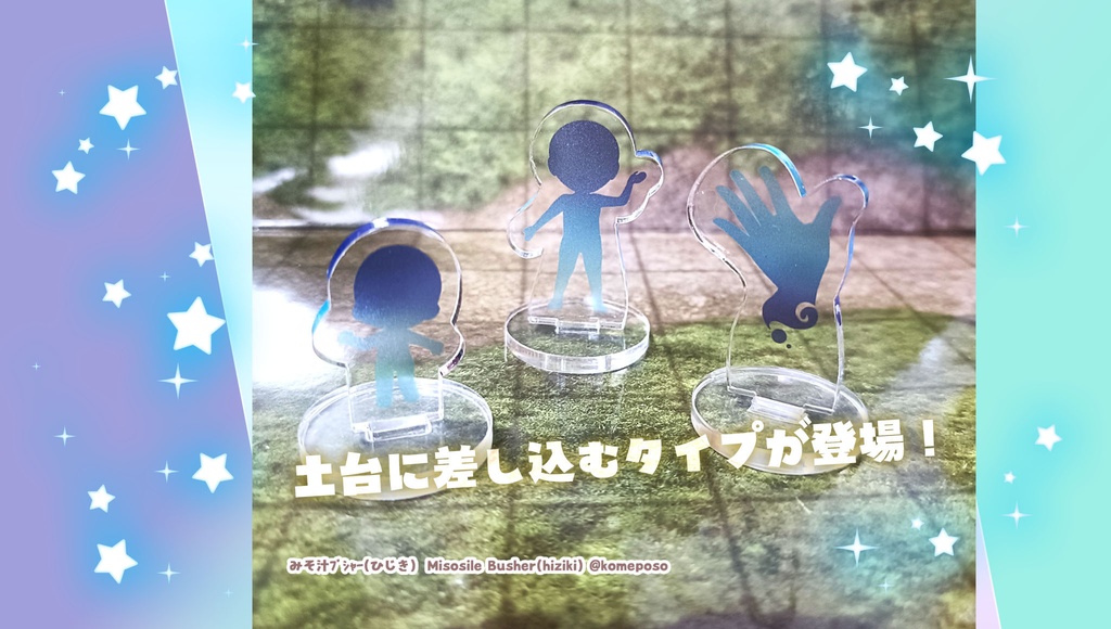 アクリルミニチュア~メイジハンドと不可視の人 Ver.2!!