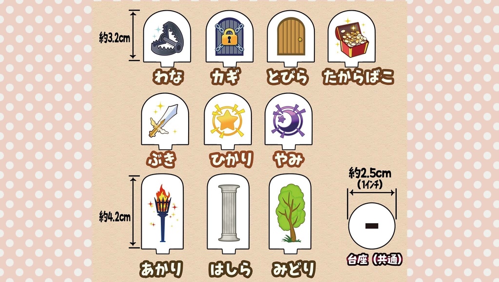 べんりアイテム!アクリルミニチュア