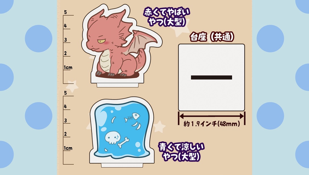 クセつよ!モンスターたちアクリルミニチュア!