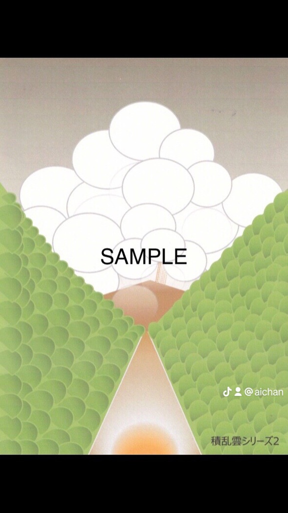 積乱雲シリーズ２～新緑の遠くに～