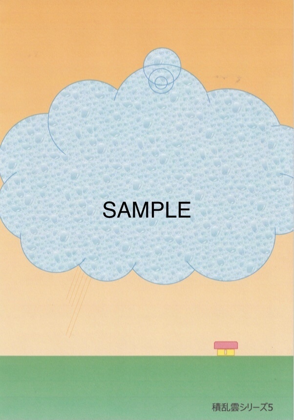 積乱雲シリーズ５～草原の小屋～