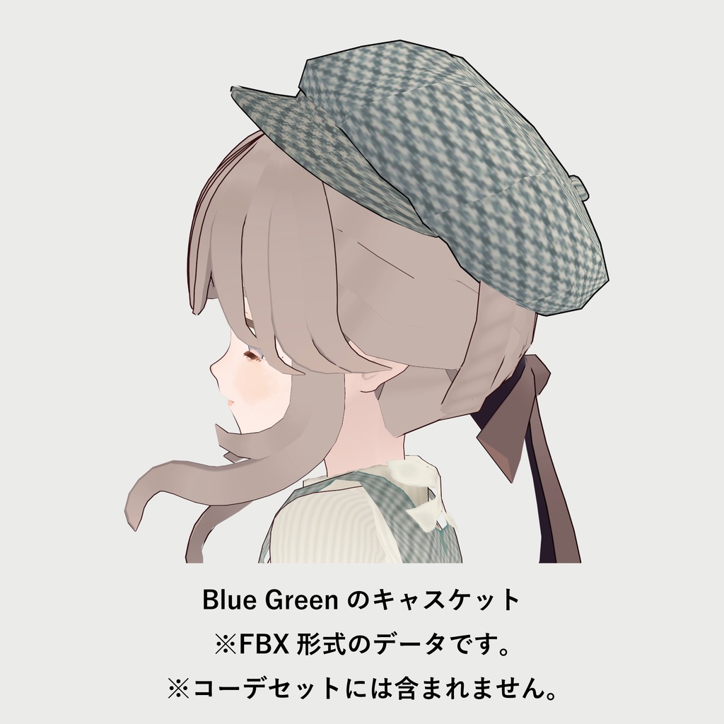 【VRoid,FBX】marilouセットアップコーデ(セットアップ/ニット/ブーツ/キャスケット)