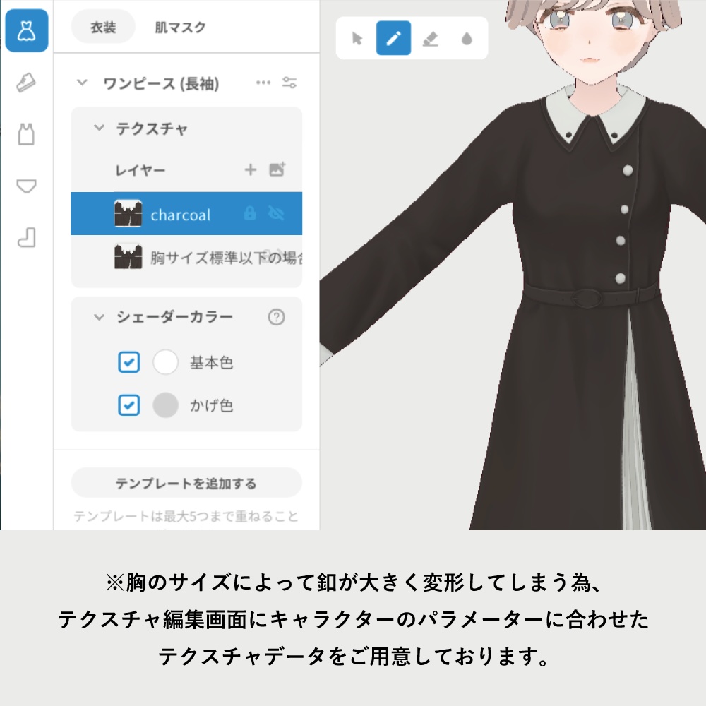 【VRoid正式版】アコーディオンプリーツバイカラーワンピース 2色セット