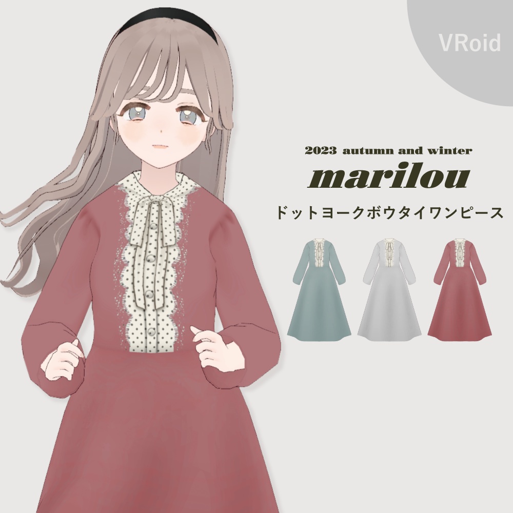 【VRoid正式版】ドットヨークボウタイワンピース バーチャルオリジナルカラー 3点セット