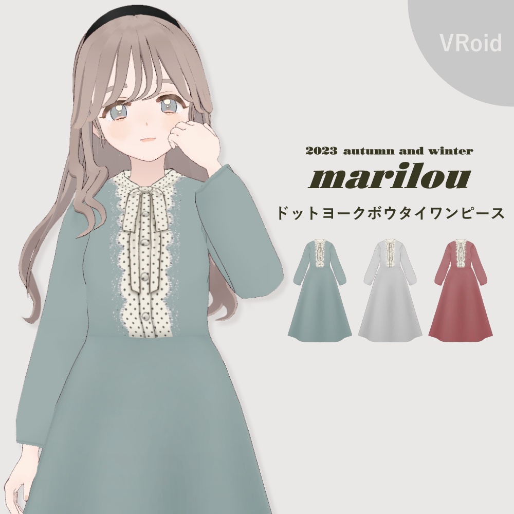 【VRoid正式版】ドットヨークボウタイワンピース バーチャルオリジナルカラー 3点セット