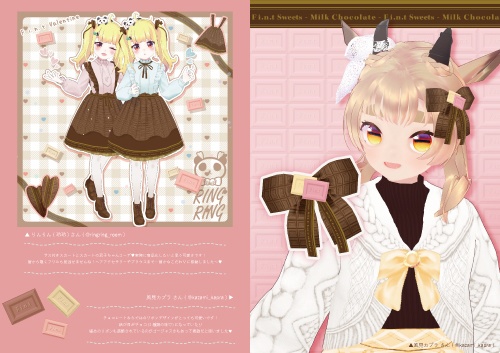 【最新版】WEBマガジン「フィントのオリジナル柄を使ってバレンタインを楽しもう♥」