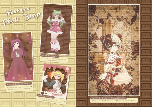 【最新版】WEBマガジン「フィントのオリジナル柄を使ってバレンタインを楽しもう♥」