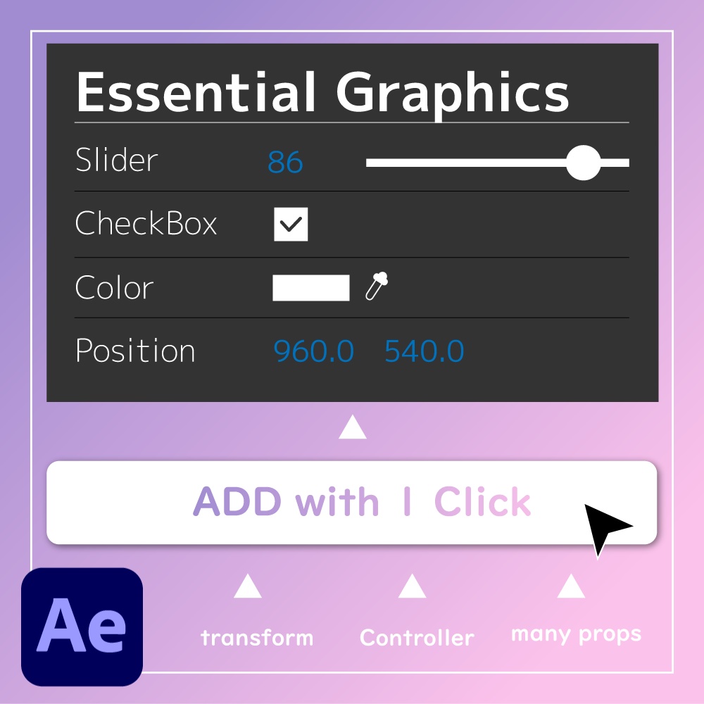 沢山のプロパティを一発で登録 / Add Props to Esential Graphics